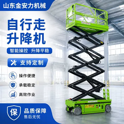 Fully Self-Propelled Lift Platform for Construction Site and Factory High-Altitude Work, Direct Sales from the Manufacturer, Mobile Lifting Platform (Avtomobil fırlanan platformaları)