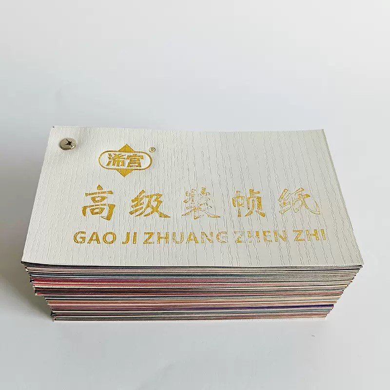 浠宫胶化纸 装帧纸纸 版本 色卡 样本 小样卡 纸样本 打样