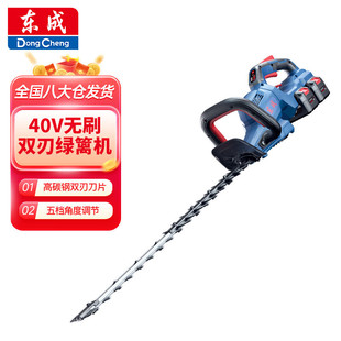 Dongcheng Brushless Lithium Electric Hedge Trimmer Courtyard Garden Greening Multi-function Pruning Machine 20V Dual Electricity 6.0Ah
