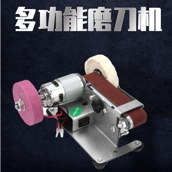 家用小型磨刀机多功能迷你砂带机磨刀神器微型定角抛光机DIY台式