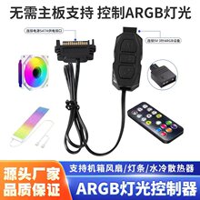 ARGB������ 5V3��DSATA��� RGB 3PIN���ͬ���aƷARGB���ͬ��