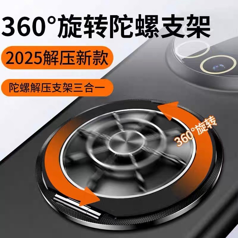 适用苹果华为小米多功能解压手机旋转陀螺折叠支架背贴通用指环扣|undefined