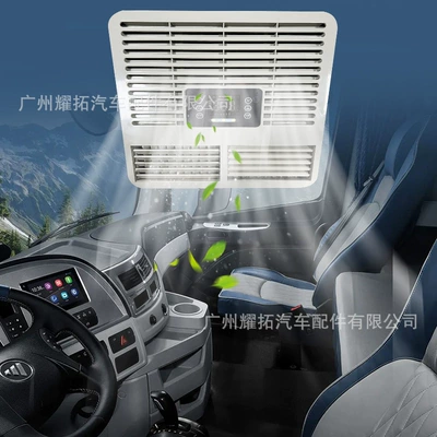 Automotive air conditioning Frequency Van Business Car Rv