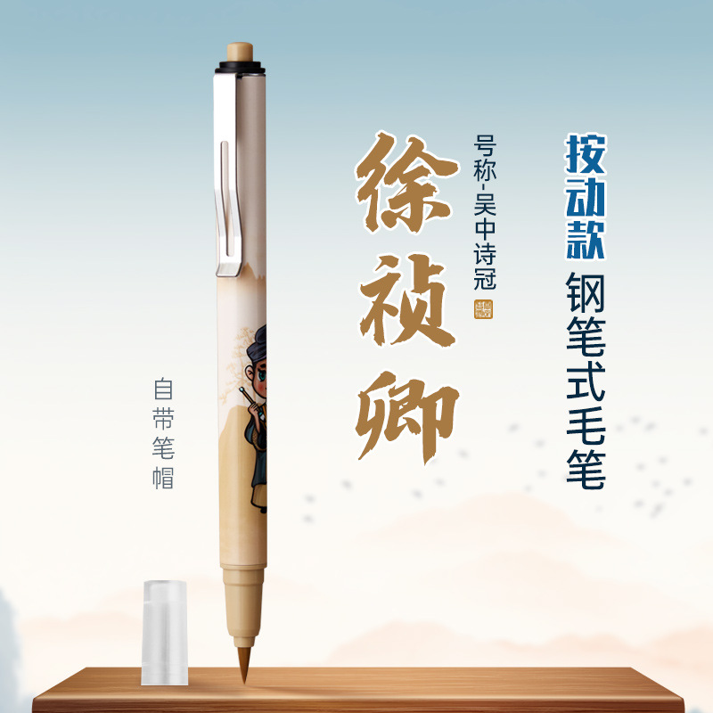 Principiante pluma suave bolsa de tinta portátil pluma cepillo de escritura pequeña escritura regular La pluma Xiuli puede agregar tinta pluma de cabeza suave copia Sutra pluma de caligrafía