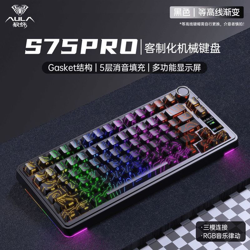 狼蛛S75pro客制化三模机械键盘屏幕办公游戏电竞通用侧刻渐变RGB|undefined