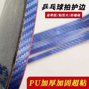 Table Tennis Racket Edge Guard with Anti-Collision, Wear-Resistant and Durable Strips, Table Tennis Blade Edge Guard Strips with Pu Sponge Thickeneded and Sticky