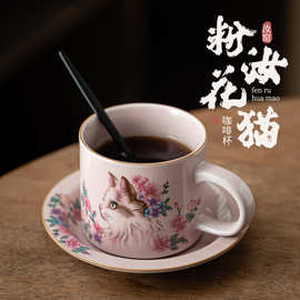 粉汝窑花猫咖啡杯下午茶杯碟套装可养陶瓷家用办公室茶咖杯马克杯