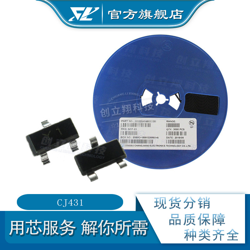 贴片TL431 CJ431 丝印431 SOT-23 2.5V 0.5% 双极性晶体管