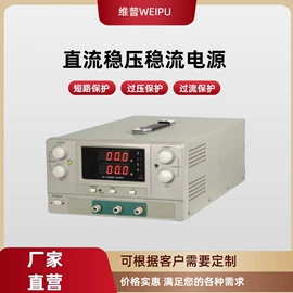 稳压电源;开关电源;线性电源