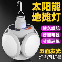 クロスボーダー太陽エネルギー露店灯サッカー型充電電球停電LED緊急灯屋外夜市露店灯
