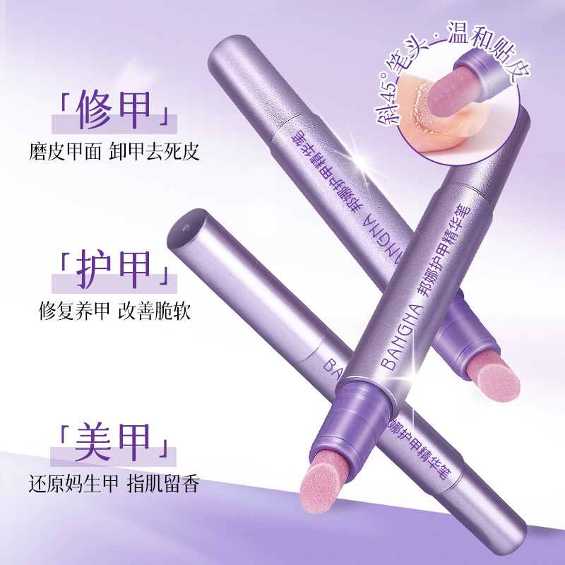邦娜护甲精华笔三合一修复指甲营养液滋润亮泽防断裂倒刺护甲油|undefined