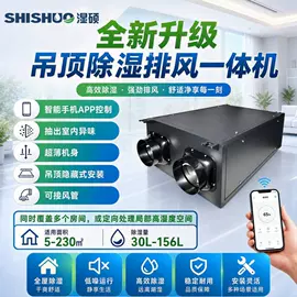 除湿机;换热制冷空调;家用抽湿机