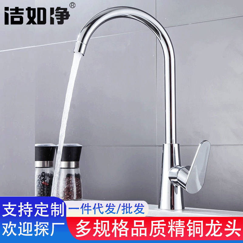 All-Copper Kitchen Faucet for Home Use, Healthy Lead-Free Fine Copper Sink Swivel Faucet, Kitchen Use, Healthy and Environmentally Friendly