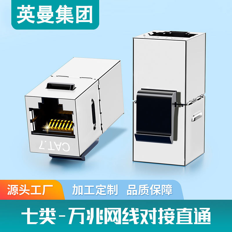 CAT7 network cable extension straight-through connector RJ45 trapezoidal jack STP female-to-female Ethernet module 10Gbps CAT7 network cable extension straight-through connector RJ45 trapezoidal jack STP female-to-female Ethernet module 10Gbps