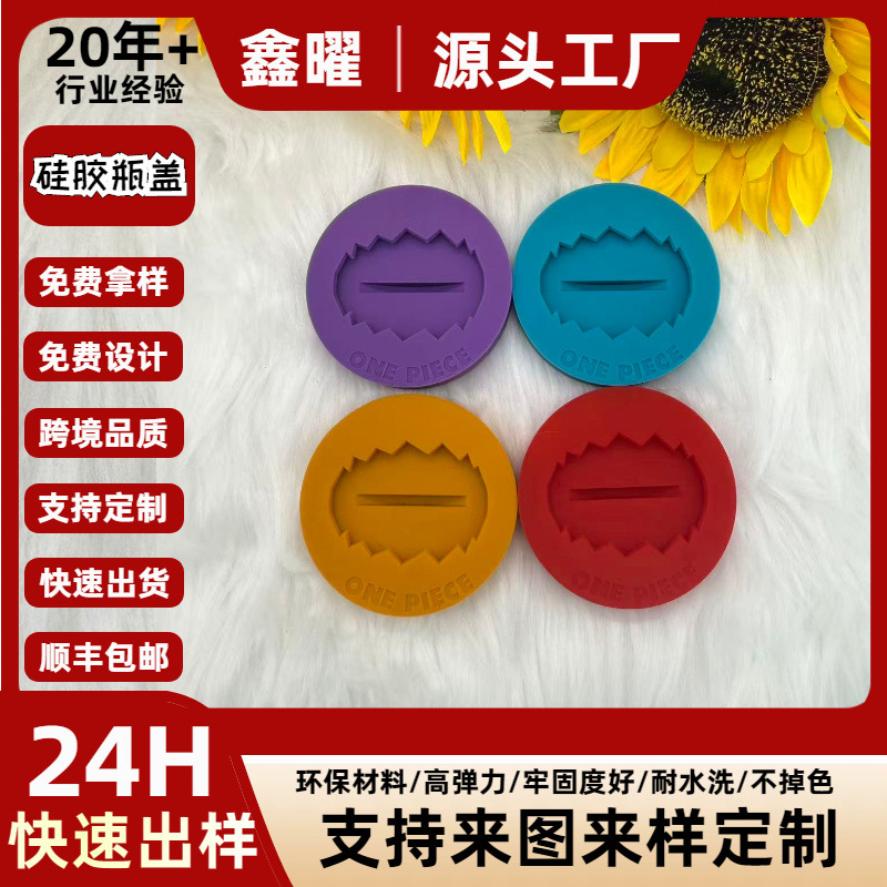 食品级硅胶密封盖红酒保鲜盖饮料瓶盖定制LOGO跨境现货