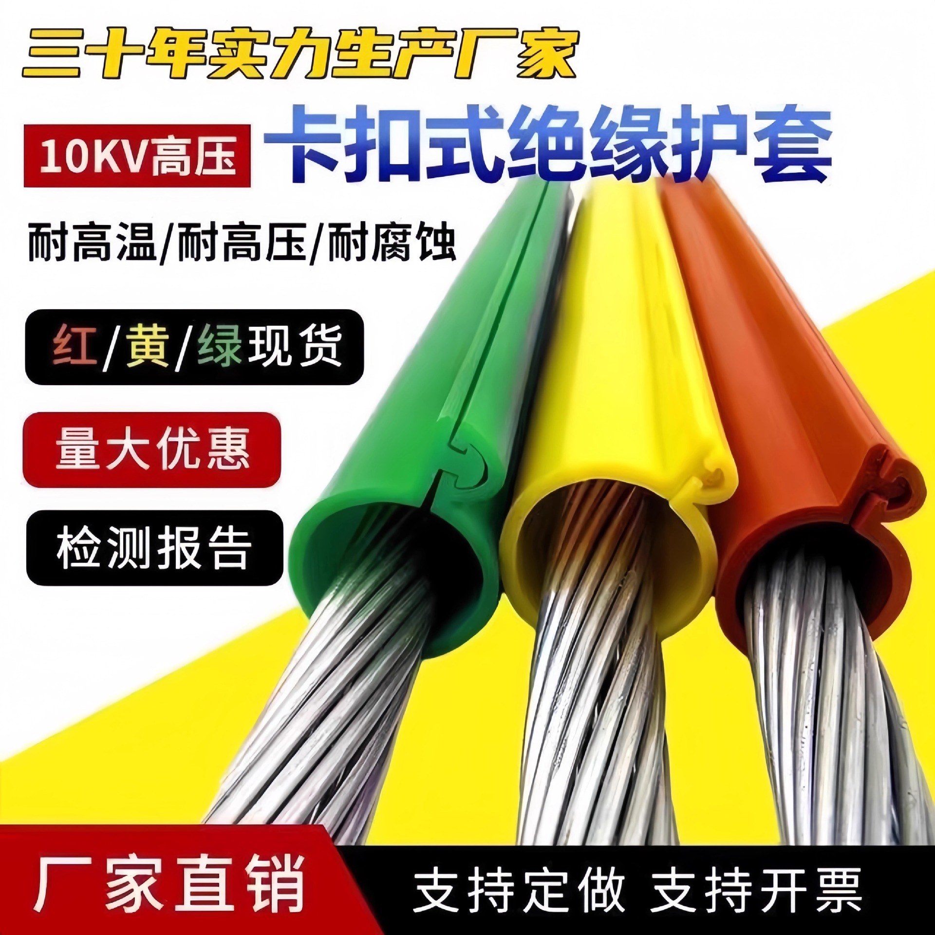 10KV高压线电线绝缘保护套开口35KV裸导线电缆卡扣式绝缘防护套管