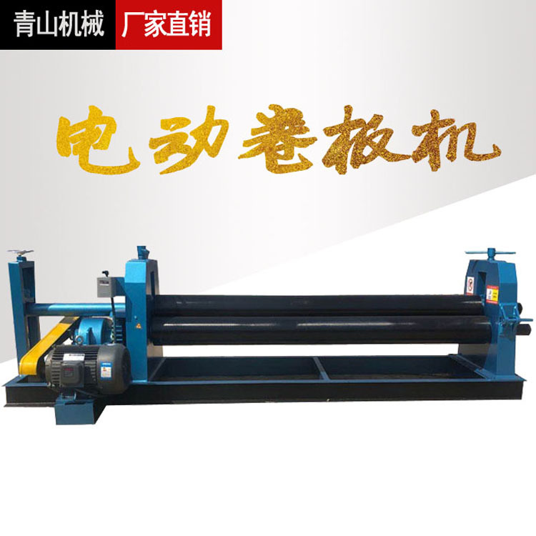 大型液压卷板机不锈钢三辊卷板机钢板小型卷圆机锥形电动卷圆机