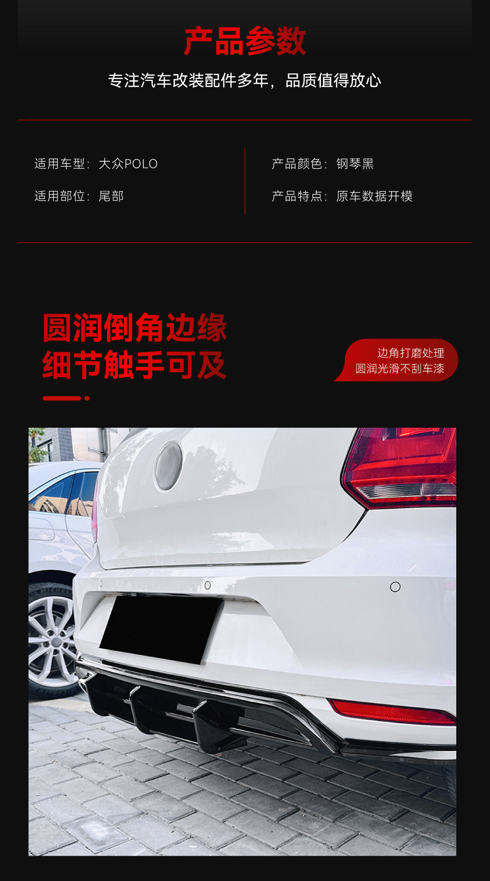 Applicable to 2015-2017 Volkswagen Polo Mk5 6C Rear Lip Spoiler Rear Diffuser Cross-Border Modification