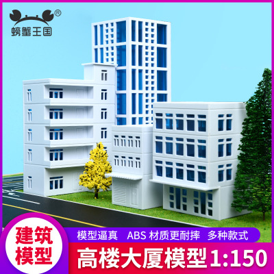 多规格DIY沙盘建筑模型材料 模型高楼 模型大厦制作ABS拼装楼房|ms
