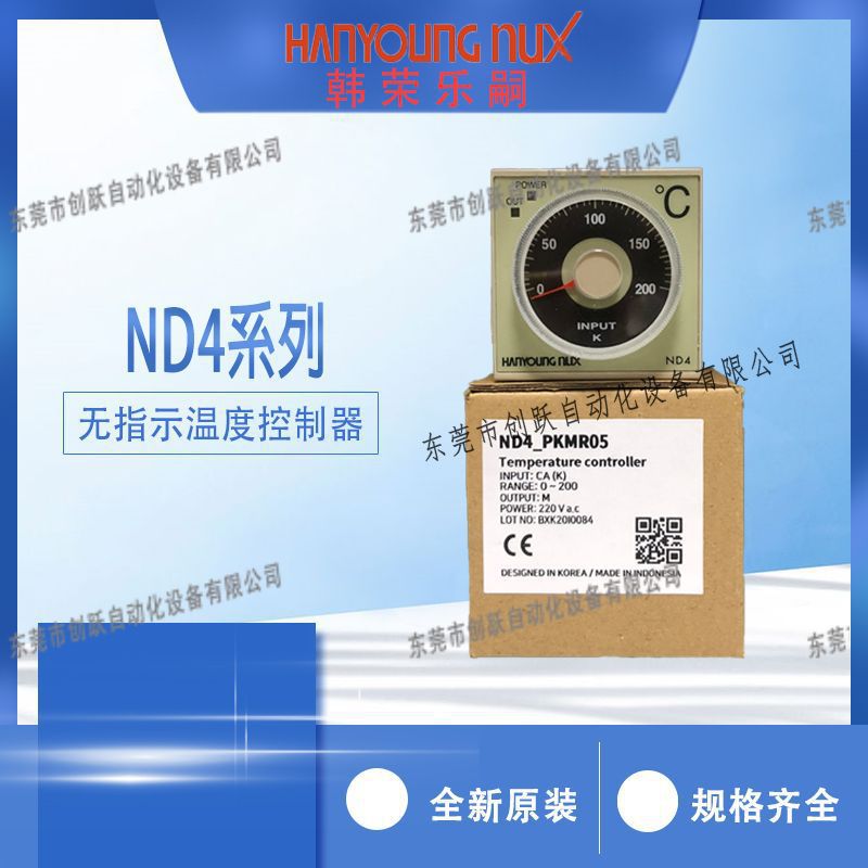 全新原装韩国韩荣温控器ND4-PKMR07无指示温度控制器ND4-PPMR07