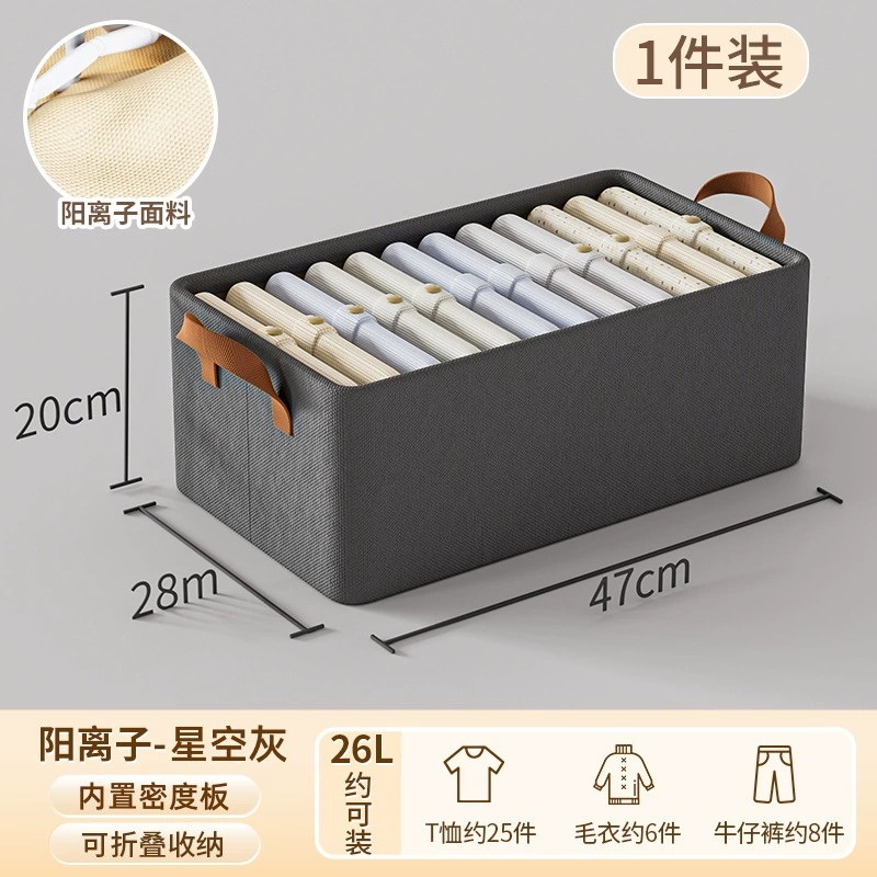 Storage box, trousers, steel frame, cloth