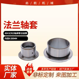 工程机械配件;其他轴承附件;退卸衬套