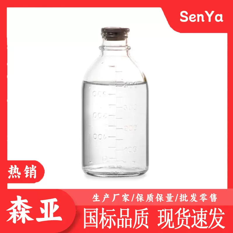 异辛酸  润滑油添加剂  厂家生产  工业级  异辛酸