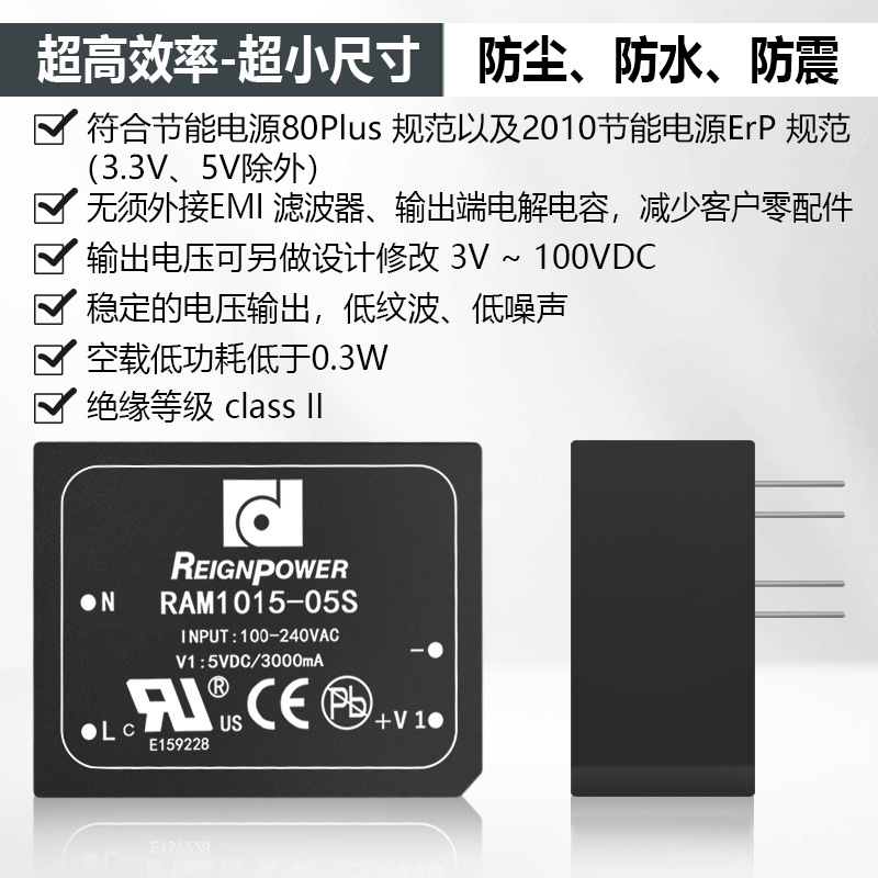 台灣昂鼎AD轉DC模塊電源15W3.3V5V12V15V24V高效率防塵防水防震