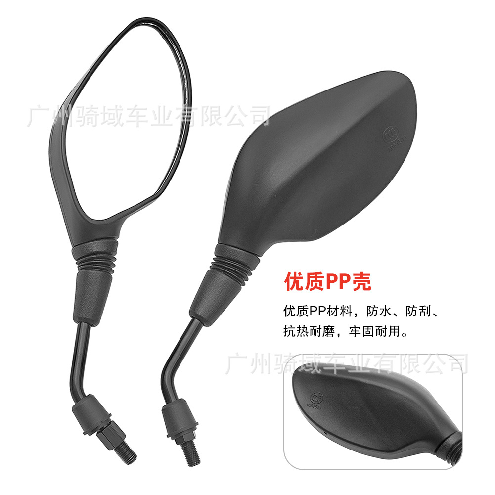 Motorcycle and electric vehicle rearview mirrors, popular models for Ghost Fire, Yamaha, Fuxi, and Qiaoge motorcycles