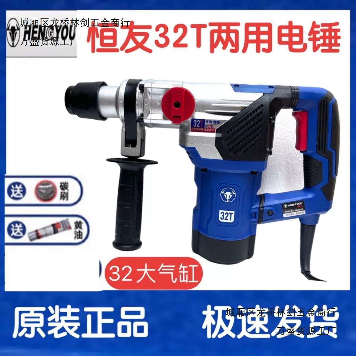 Hengyou электрический молоток 28T одиночное сцепленное растение 32T двойное использование мощного молотка ударное сверление бурения бетона для сноса стены