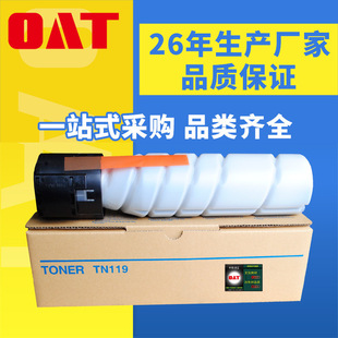 ���������_TN119H��ͲBIZHUB195/215/235/7719/7723��ӡ�Cī�ۺ�