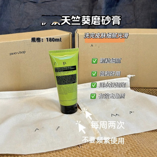 Isho Geranium Red Pine Aromatic Body Exfoliating Dew Skin Scrub Docking Group Purchase Live