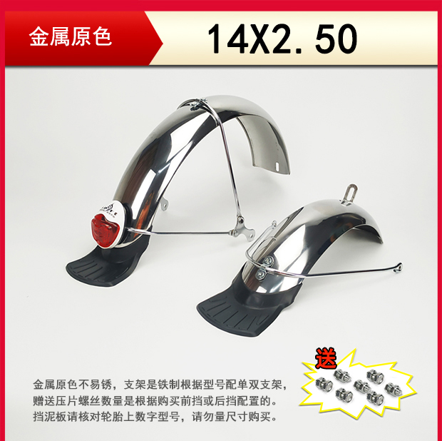 14inch 16inch Electric Vehicle Fenders Lithium Battery Bike Mudguards 2.125 Front and Rear Wheels Metal Iron Yadea Aima Simple
