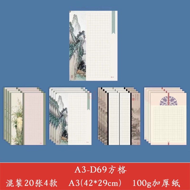 SKU-02-【A3D69-1包装20张】