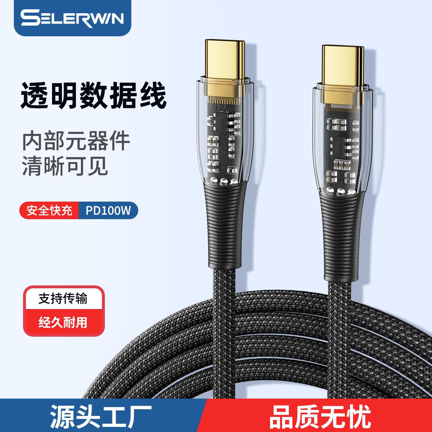 100w transparent data line PD for Pingguo mobile phone fast charging line interface 66w Android dual type-c charging line