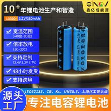 Դ^S13400늳3.7Vоɳ300mAhbƿ