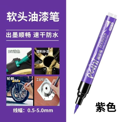 Avtomobil boya qələmləri | metallic touch-up paint pen - huiqi-purple-limited-time-opening