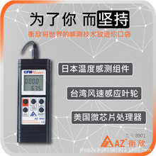 ̨������AZ8901���wʽ�L�كx�߾����L��Ӌ���{�L�ٜy���x�y�L�x