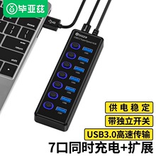 ����Ɲ USB3.0�־���һ���ߔUչ�]�Pӛ����X�I�󼯾���HUB52-7��