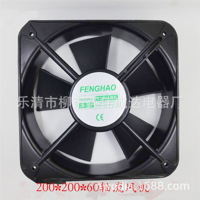200*200*60配电柜铁叶轴流风机220V/380机柜电箱散热风扇FP20060|ru