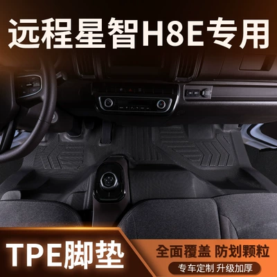 Remote-Controlled Xingzhi H8E üçün TPE yük maşını döşəmə xalçaları