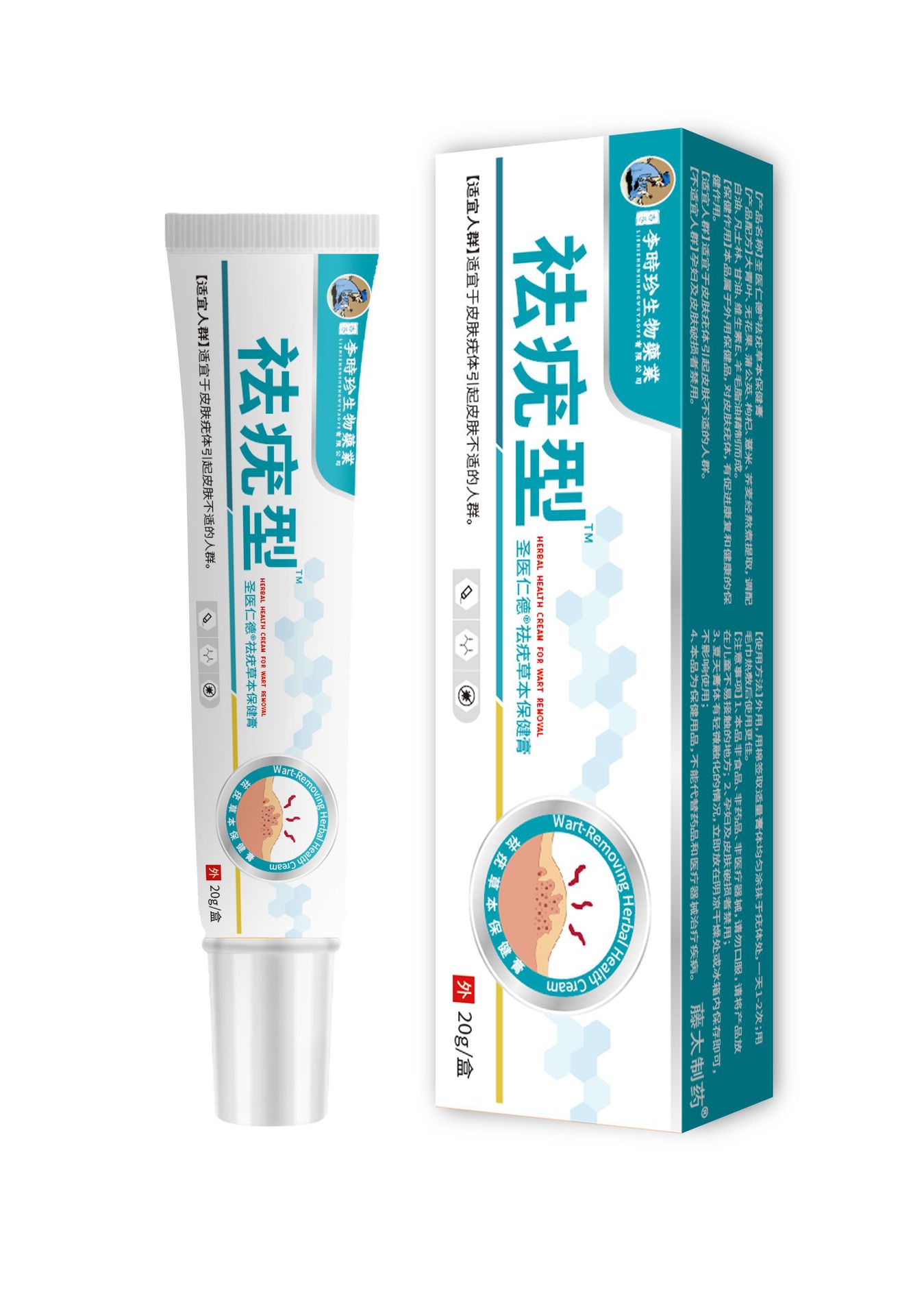 20g pack of li shizhen wart removal cream for external use on skin