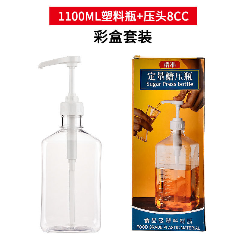 プラスチックフルクトシュガーシロップ押出瓶10cc 5mlミルクティー店専用押出瓶砂糖押出瓶手押圧式商用|undefined