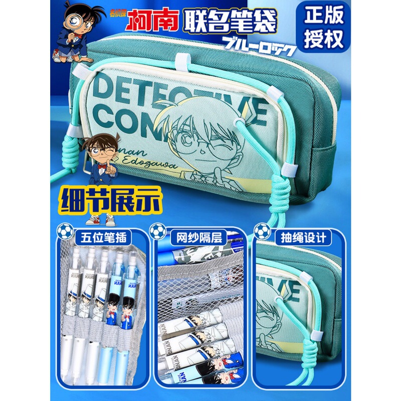 名探偵コナン 学生文具箱 ペンケース 誕生日プレゼント 男の子 ブラインドボックス 誕生日記念品 文具セット|undefined