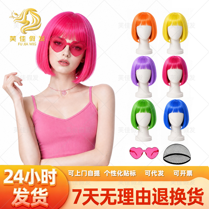 Multi-colored bobo short wig, candy-colored with bangs, full head wig, festival performance wig, cross-border wholesale