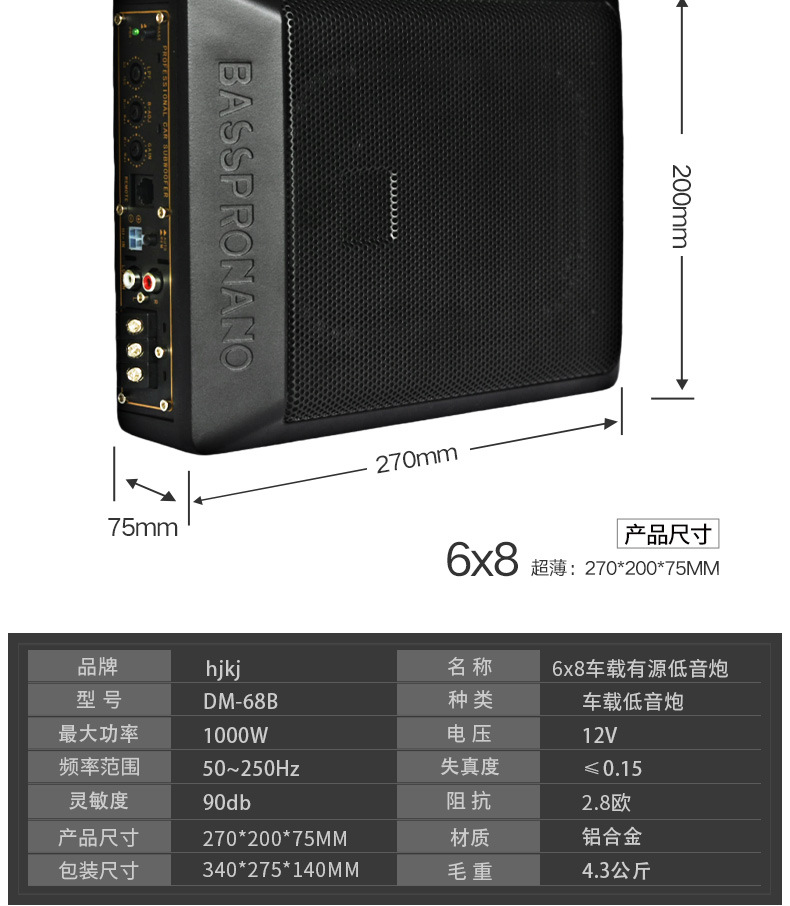 Car Audio System Modification 6*8inch Ultra-Thin Subwoofer 100W High Power Dc12V Under-Seat Subwoofer
