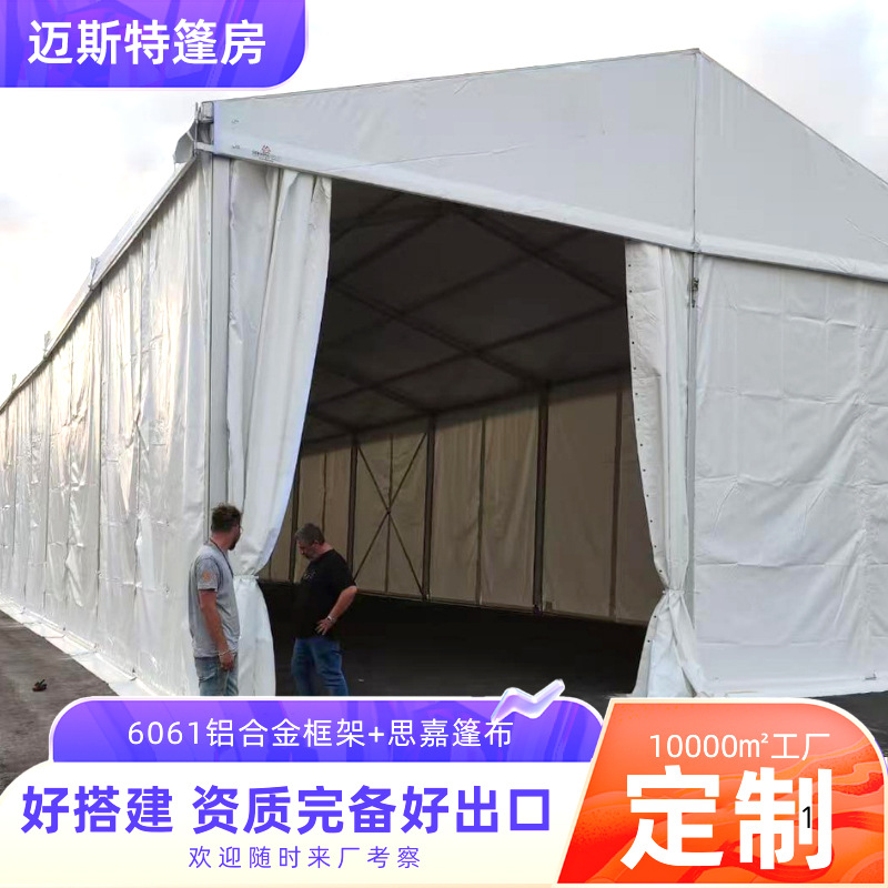 铝合金帐篷出口安检活动临时中东非洲帐篷礼仪拼装人字婚礼棚房