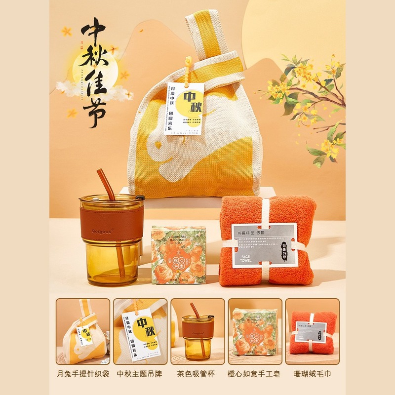 中秋节礼品2025新款伴手礼送员工客户创意高档小礼品公司福利礼物|undefined