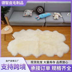跨境羊毛地毯家用卧室床边毯澳洲整张羊皮毛一体沙发垫飘窗垫坐垫