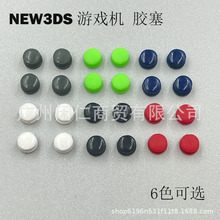 �m��new3ds�Α�C �ݽz���� NEW3DS�z�� ��С���C���ݽz���z��